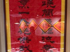 -福满圆(琨莎中心店)