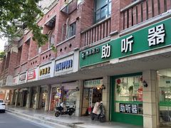 -南京冠生园(太平南路店)