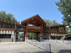 -野鸭湖国家湿地公园