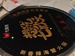 -七欣天香辣蟹火锅(苏州东大街店)
