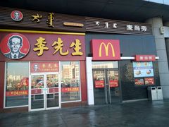 门面-李先生牛肉面大王(包头火车站店)