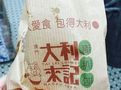 -大利来记餐厅