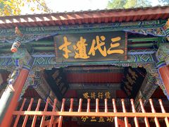 -武侯墓风景区