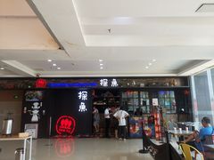 门面-探鱼·鲜青椒爽麻烤鱼(天河优托邦店)