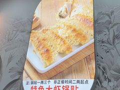 -众品老方子锅贴甜沫(李村店)