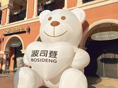 -首创奥特莱斯(西安店)