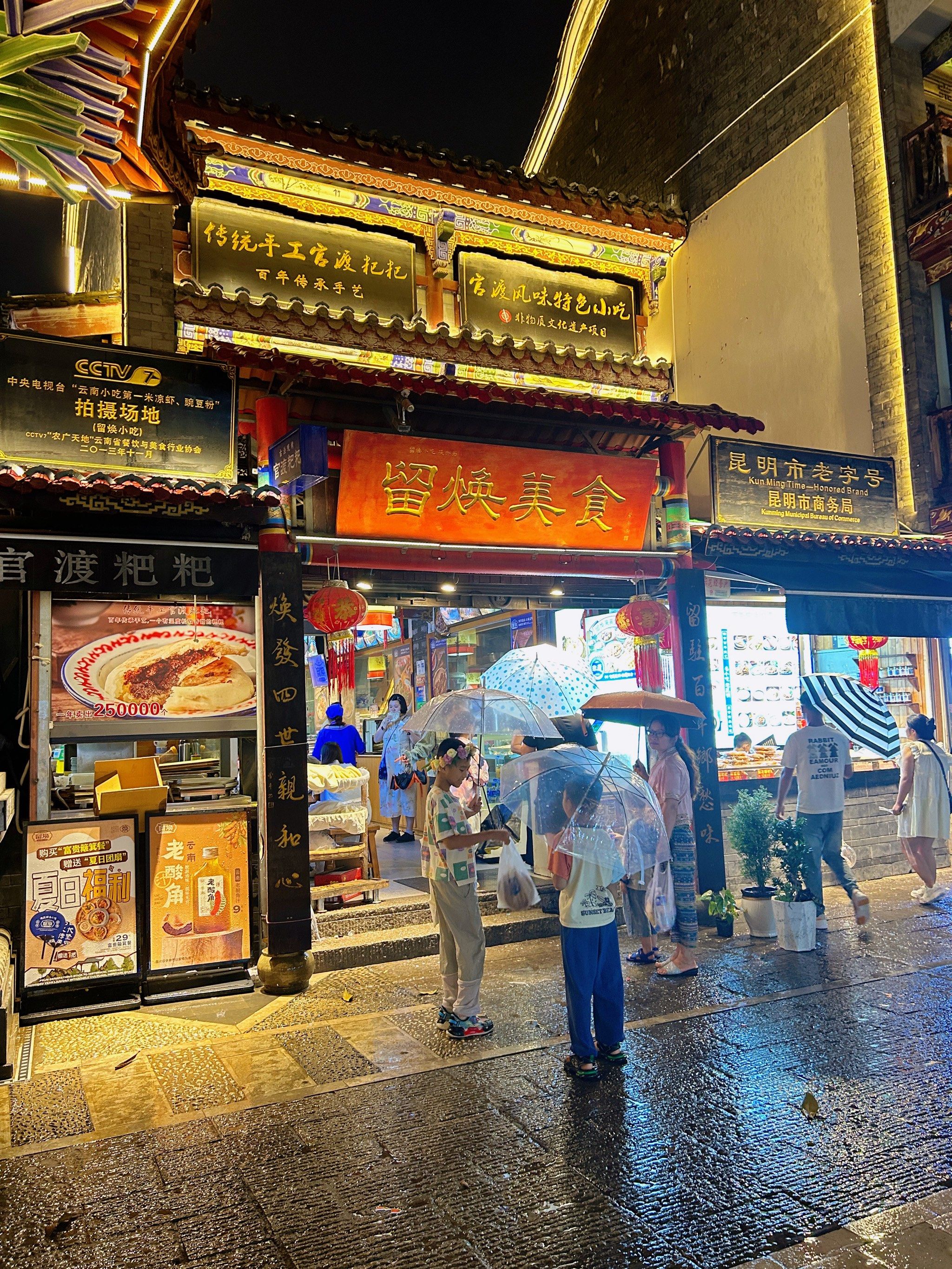 昆明官渡古镇的游客美食