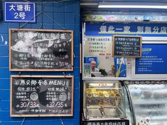 -椰爺爺·椰子冻砵仔糕