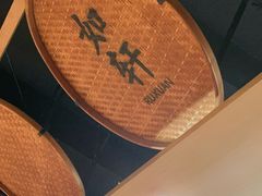 -如轩·海鲜砂锅粥·潮汕菜(海珠店)