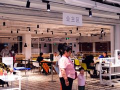 -阿那亚第一食堂 Cafeteria 1