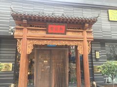 -碧露轩·大益茶体验馆(镇江路店)
