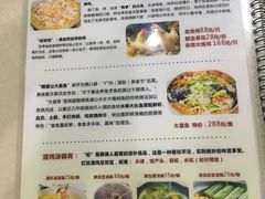 菜单-凯盈阁·顺德私房菜·桑拿鸡