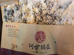 -阿甘锅盔(中关村食宝街店)