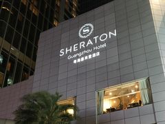 -粤海喜来登酒店·盛宴海鲜牛排自助餐厅(天河城店)