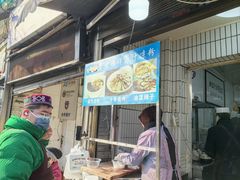 -清真·宏顺祥卤汁凉粉(大皮院店)