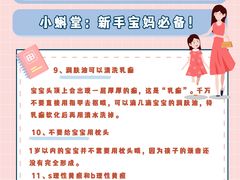 -小蝌蚪·寻·月嫂(普陀总部)