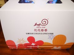 -花花卷卷·鲜食蛋糕(静安久光百货店)