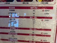 -长白山华美胜地滑雪场