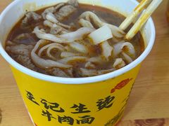 -王记生烫牛杂面馆(兰陵路店)