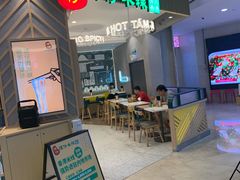 门面-谭仔米线(皇庭广场店)