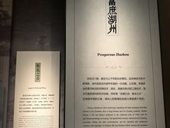 -湖州博物馆