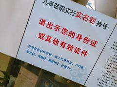 -上海市松江区九亭医院