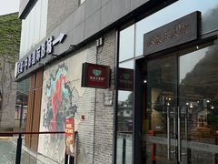 -冰泉豆浆馆(阳朔店)