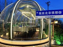 -1819餐厅·团队聚餐·烤串·精酿