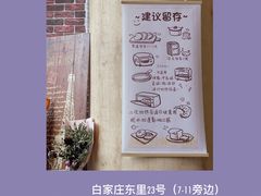 -熊叔熊婶面包房(团结湖店)