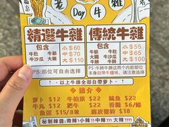 -老day牛杂(官也街总店)