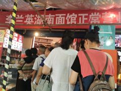 -李兰英湖南面馆(护国路店)