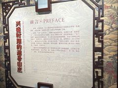 -承德避暑山庄景区