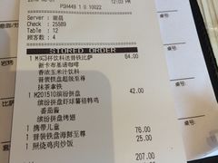 账单-必胜客(太和店)