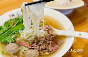 Beef Meatball Rice Noodle Soup
