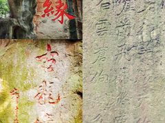 -杭州黄龙洞
