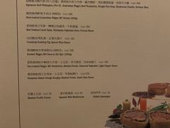 菜单-蝶舍·MAISON PAPILLON