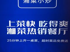 -兰湘子·湘菜小炒(荥阳吾悦广场店)