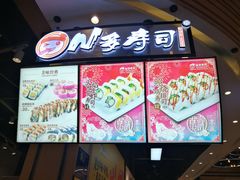 -N多寿司(印象汇店)