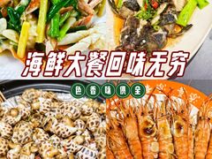 -粤盛海鲜平价店(洛溪食街店)