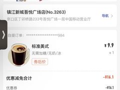 -瑞幸咖啡(镇江新城吾悦广场店)