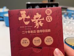 -毛家饭店(平湖店)