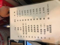 菜单-海汇源老烧麦店(东大街总店)