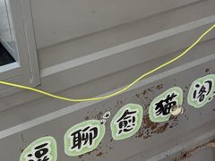 -豆逗聊愈猫阁Easy Life