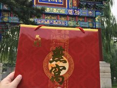 -钓鱼台国宾馆