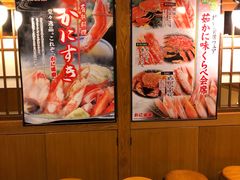 门面-蟹道乐(新宿本店)