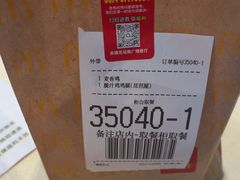 -麦当劳(余姚北站店)