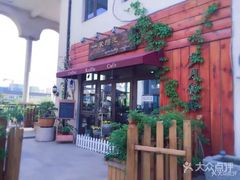 -一米阳光咖啡店(百通尚风尚水店)