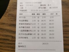 -那时新疆·若羌(经纬汇店)