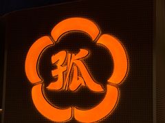 -美罗城