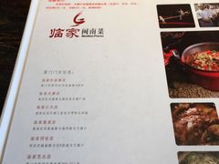 菜单-临家闽南菜(大唐店)